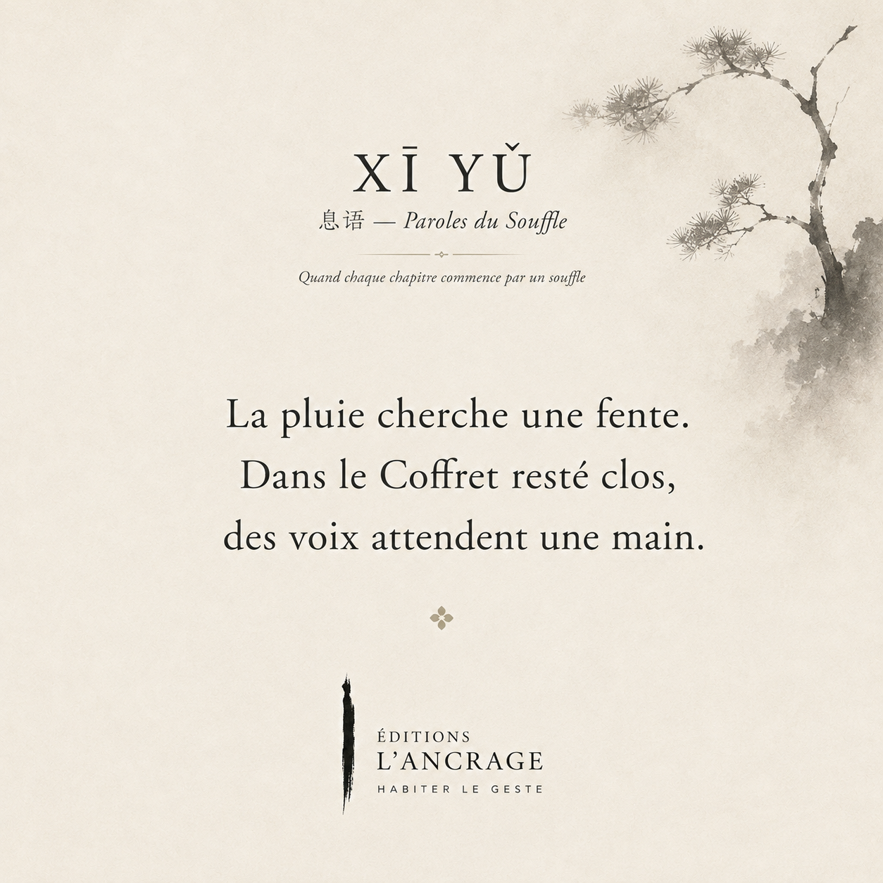 Xī Yǔ, Paroles du Souffle de L’Enfant de la Foudre, avec le poème La pluie cherche une fente